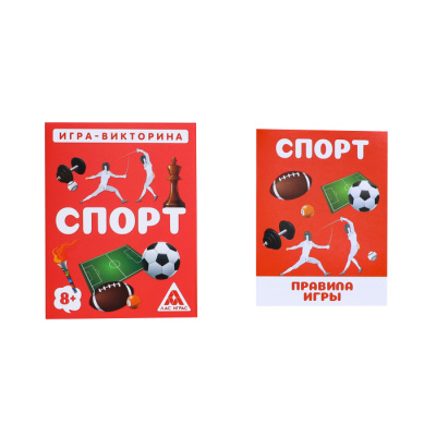 картинка Игра-викторина «Спорт» 14+, 50 карточек от магазина Gamesdealer.ru