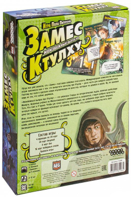 картинка Замес. Неизбежный выпуск про Ктулху от магазина Gamesdealer.ru