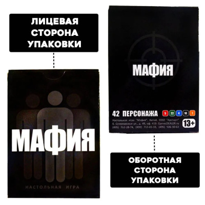 картинка Игра Мафия "Full Edition" (карты 100% пластик, 42 шт) от магазина Gamesdealer.ru