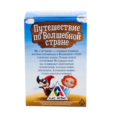 картинка Настольная детская игра «Путешествие по Волшебной стране» от магазина Gamesdealer.ru