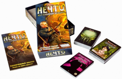 картинка Нечто (изд.2020) от магазина Gamesdealer.ru