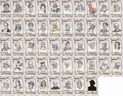 картинка Я знаменитость от магазина Gamesdealer.ru