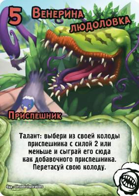 картинка Замес: Казаки против помидоров от магазина Gamesdealer.ru