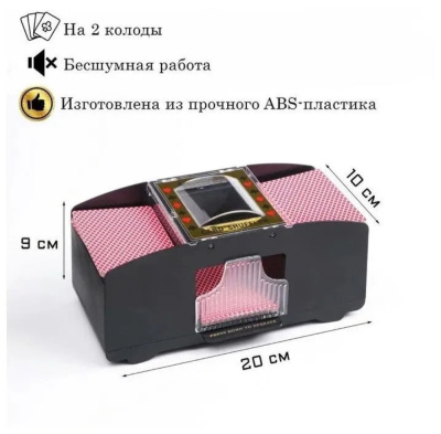 картинка Shuffle машинка для перемешивания карт Standard от магазина Gamesdealer.ru