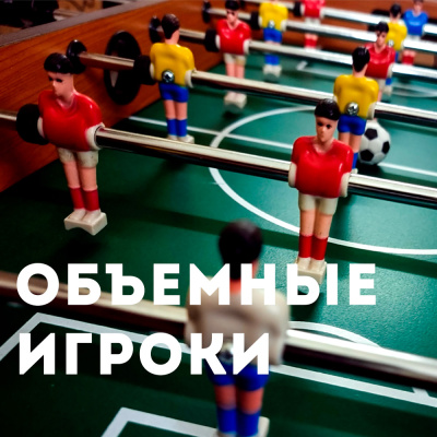 картинка Настольный Футбол Partida Премиум 70 от магазина Gamesdealer.ru
