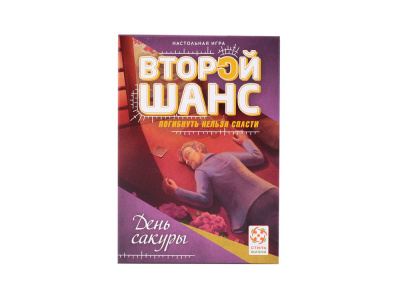 картинка Второй шанс. День сакуры от магазина Gamesdealer.ru