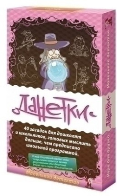 картинка Данетки. Маленький детектив (на русском) от магазина Gamesdealer.ru