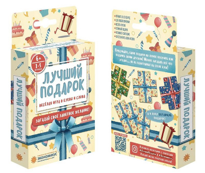 картинка Лучший подарок от магазина Gamesdealer.ru