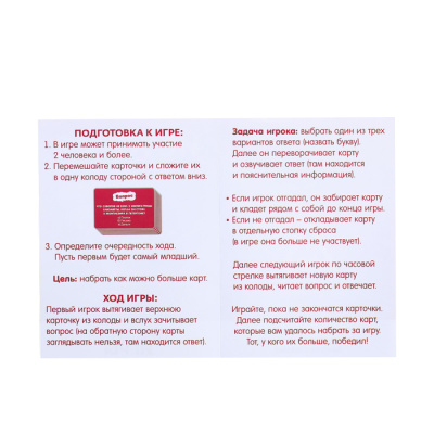 картинка Игра-викторина «История» 14+, 50 карточек от магазина Gamesdealer.ru