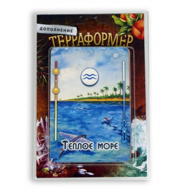 картинка Терраформер. Теплое море (дополнение)	 от магазина Gamesdealer.ru