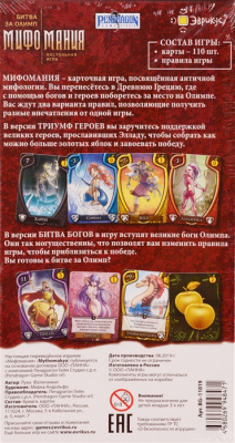 картинка Мифомания от магазина Gamesdealer.ru