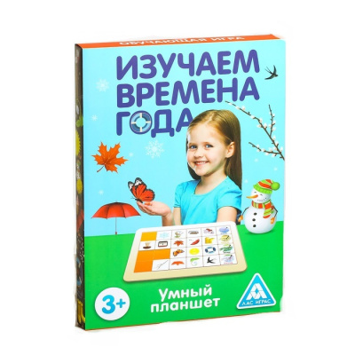 картинка Развивающая игра «Умный планшет. Времена года» от магазина Gamesdealer.ru