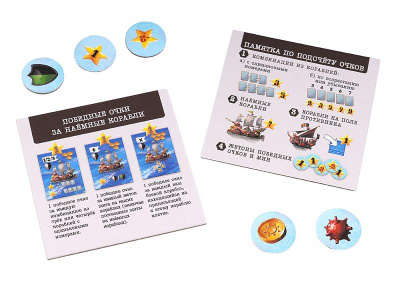 картинка Повелители морей от магазина Gamesdealer.ru