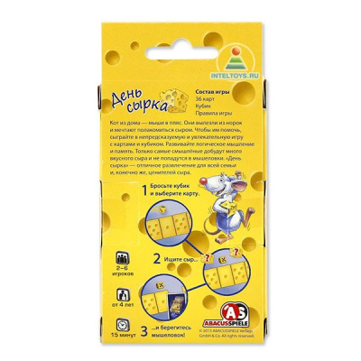 картинка День Сырка от магазина Gamesdealer.ru