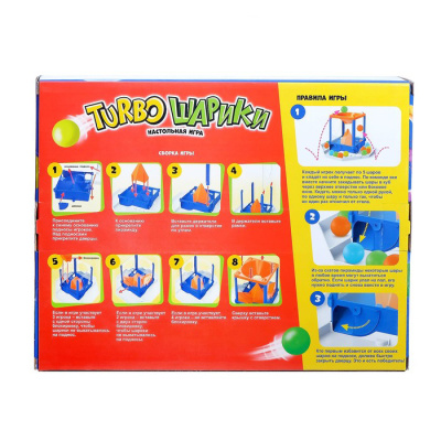 картинка Настольная игра на меткость «Turbo Шарики» от магазина Gamesdealer.ru