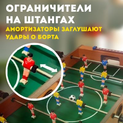 картинка Настольный Футбол Partida Премиум 70 от магазина Gamesdealer.ru