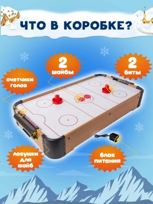 картинка Аэрохоккей Partida Премиум 74 от магазина Gamesdealer.ru