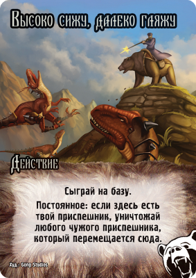 картинка Замес: Казаки против помидоров от магазина Gamesdealer.ru