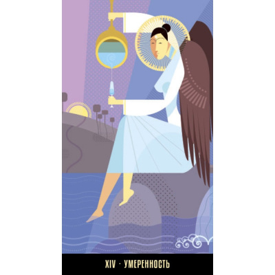 картинка Карты Таро КАЛЕЙДОСКОП Русская Серия от магазина Gamesdealer.ru