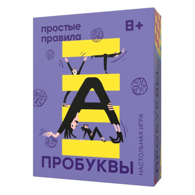 Настольная игра: "Пробуквы" Простые правила