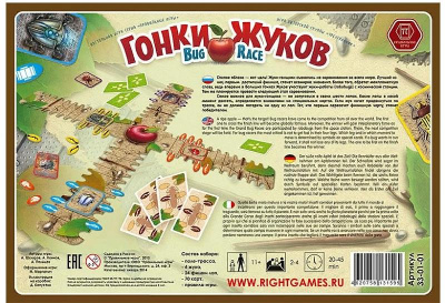 картинка Гонки жуков от магазина Gamesdealer.ru