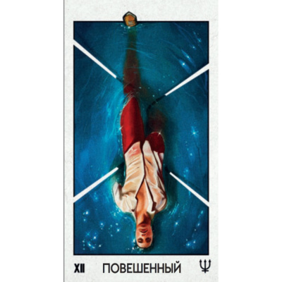 картинка Карты Таро СУПЕРНОВА Русская Серия от магазина Gamesdealer.ru