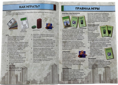 картинка Монополия Россия от магазина Gamesdealer.ru