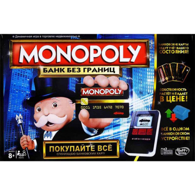 картинка Монополия банк без границ от магазина Gamesdealer.ru