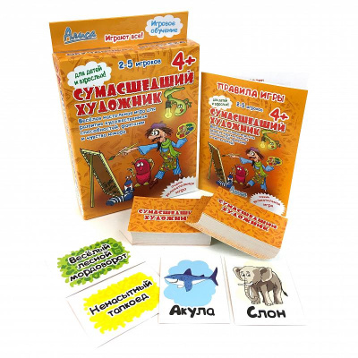 картинка Сумасшедший Художник от магазина Gamesdealer.ru