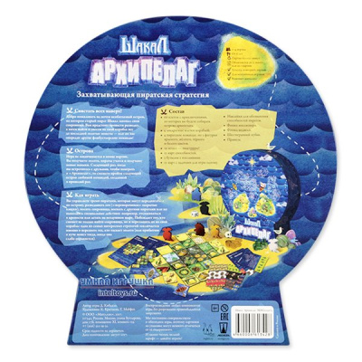 картинка Шакал: Архипелаг (на русском) от магазина Gamesdealer.ru