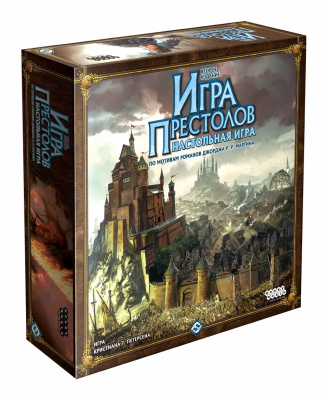 Игра престолов - 2-е издание (новая версия)