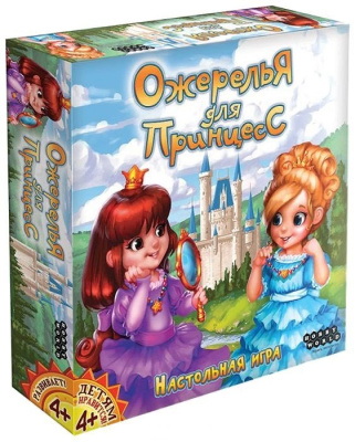 картинка Ожерелья для принцесс от магазина Gamesdealer.ru