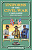картинка Карты "Uniforms of the Civil War Cards Game" от магазина GamesDealer.ru