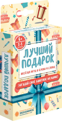 картинка Лучший подарок от магазина Gamesdealer.ru