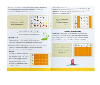 картинка Развивающая игра «Умный планшет. Времена года» от магазина Gamesdealer.ru