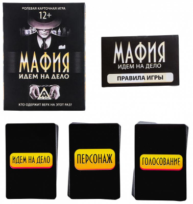 картинка Ролевая игра «Мафия. Идем на дело» от магазина Gamesdealer.ru