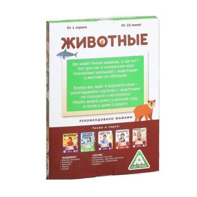 картинка Развивающая игра «Умный планшет. Животные» от магазина Gamesdealer.ru