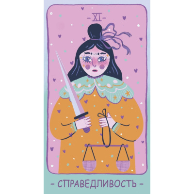 картинка Карты Таро PASTEL PRISM Русская Серия от магазина Gamesdealer.ru