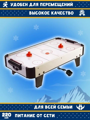 картинка Аэрохоккей Partida Премиум 80 от магазина Gamesdealer.ru