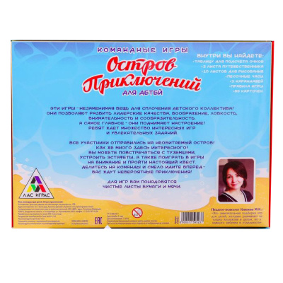 картинка Командные игры для детей «Остров приключений» от магазина Gamesdealer.ru