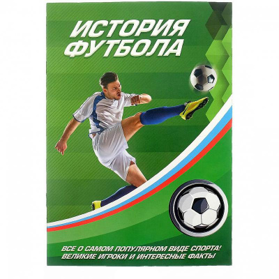 картинка Настольная игра "Футбольный матч" от магазина Gamesdealer.ru