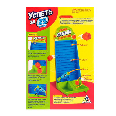 картинка Настольная игра на скорость «Успеть за 25 секунд» от магазина Gamesdealer.ru