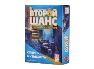 картинка Второй шанс. Смерть музыканта от магазина Gamesdealer.ru