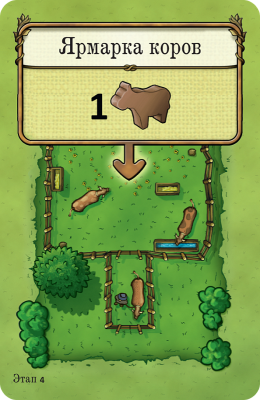 картинка Агрикола от магазина Gamesdealer.ru