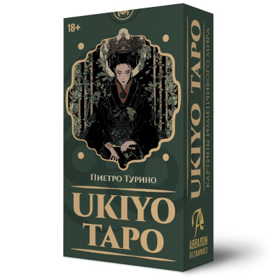 Карты Таро Ukiyo Русская Серия