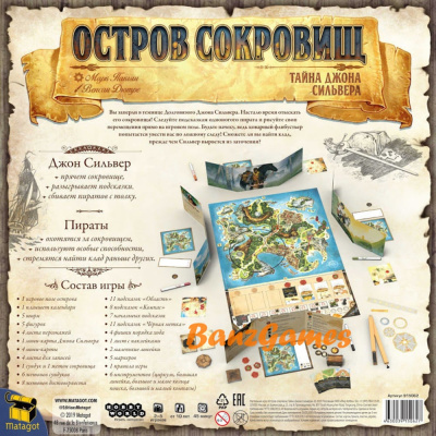картинка Остров сокровищ: Тайна Джона Сильвера от магазина Gamesdealer.ru