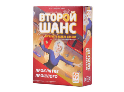картинка Второй шанс. Проклятие прошлого от магазина Gamesdealer.ru