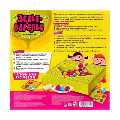 картинка Зелье-варелье от магазина Gamesdealer.ru