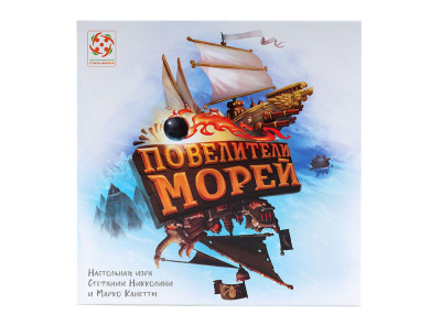 картинка Повелители морей от магазина Gamesdealer.ru