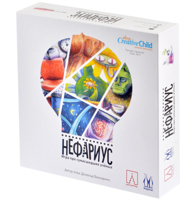 Нефариус (изд.2020)